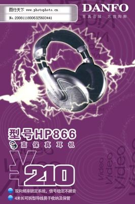 声临其境，音你不同——耳机产品形象海报设计