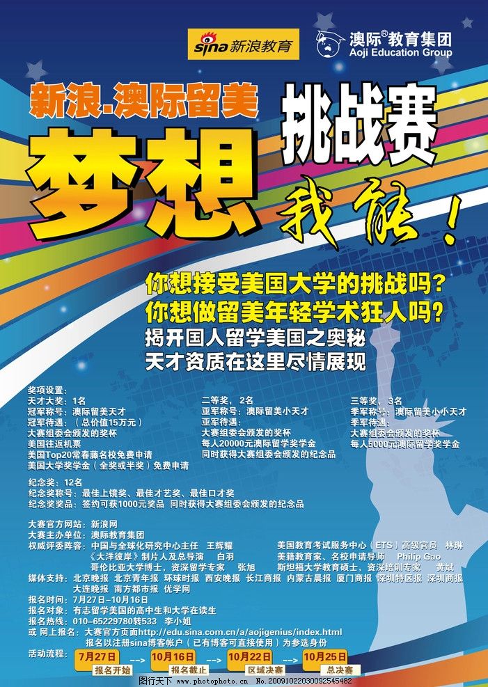 招贴海报的视觉力量 从设计原则到广告传播的全方位解析