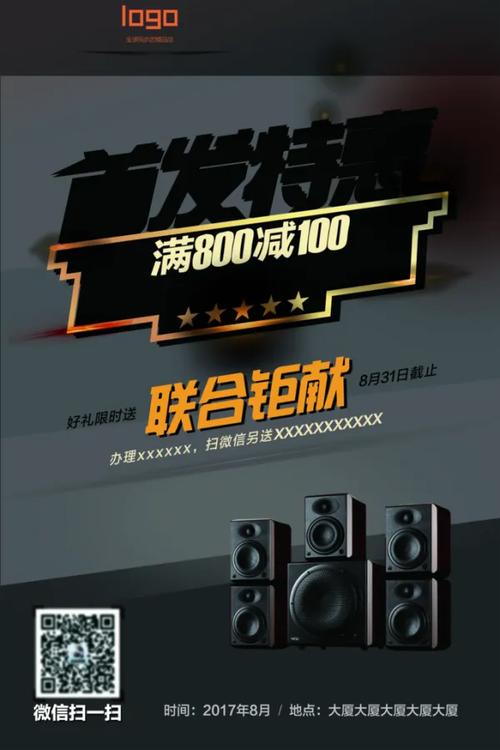 产品广告设计模板-产品广告设计图片高速