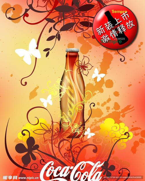 _招贴设计_广告设计_设计图库_昵图网