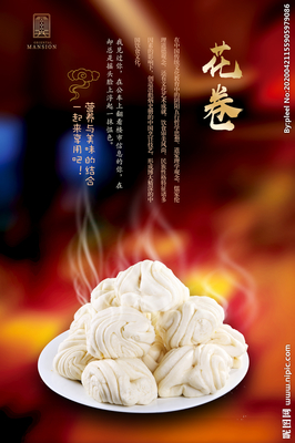 花卷设计图__海报设计_广告设计_设计图库